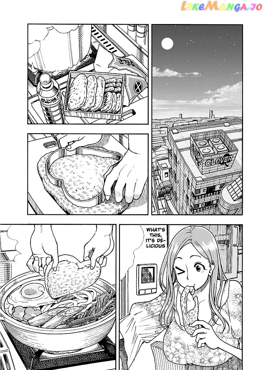 Okusan - Manga chapter 52 - page 1