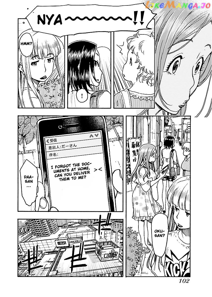 Okusan - Manga chapter 52 - page 12
