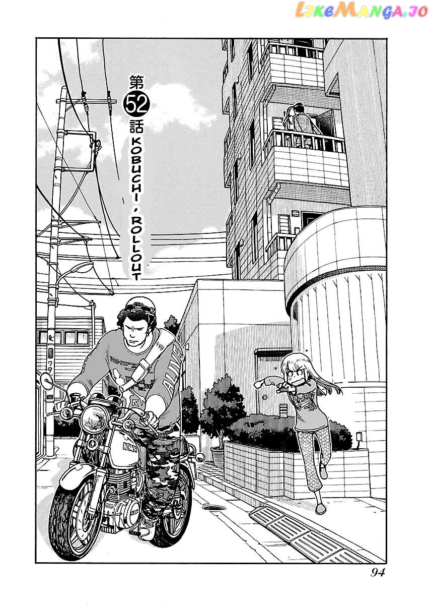 Okusan - Manga chapter 52 - page 4
