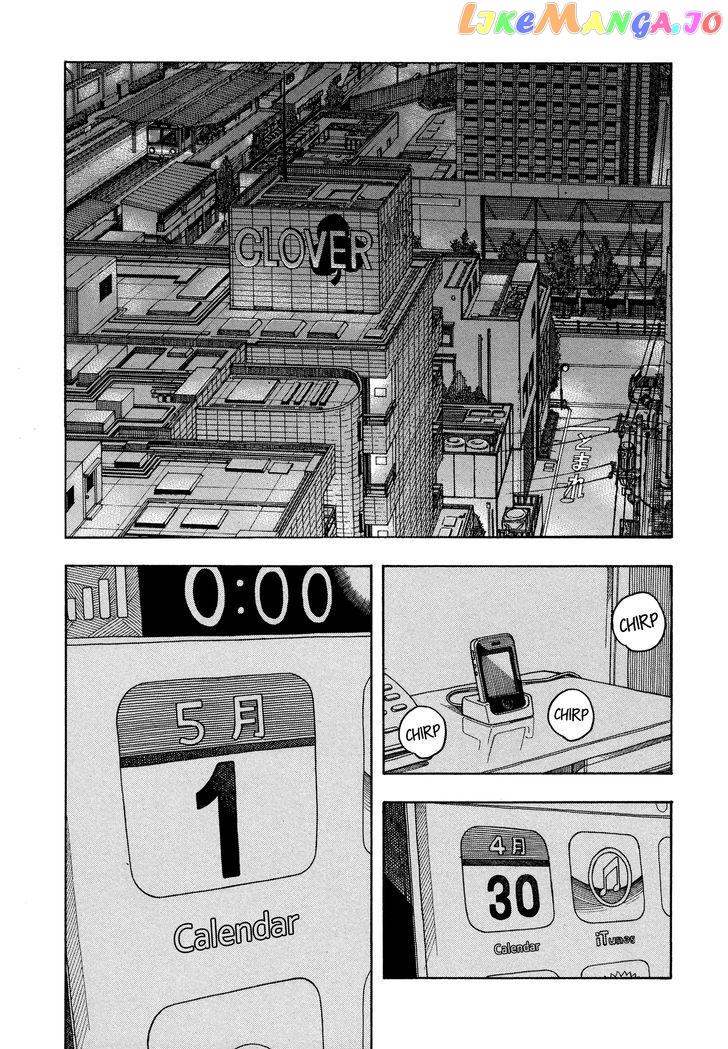 Okusan - Manga chapter 25 - page 15