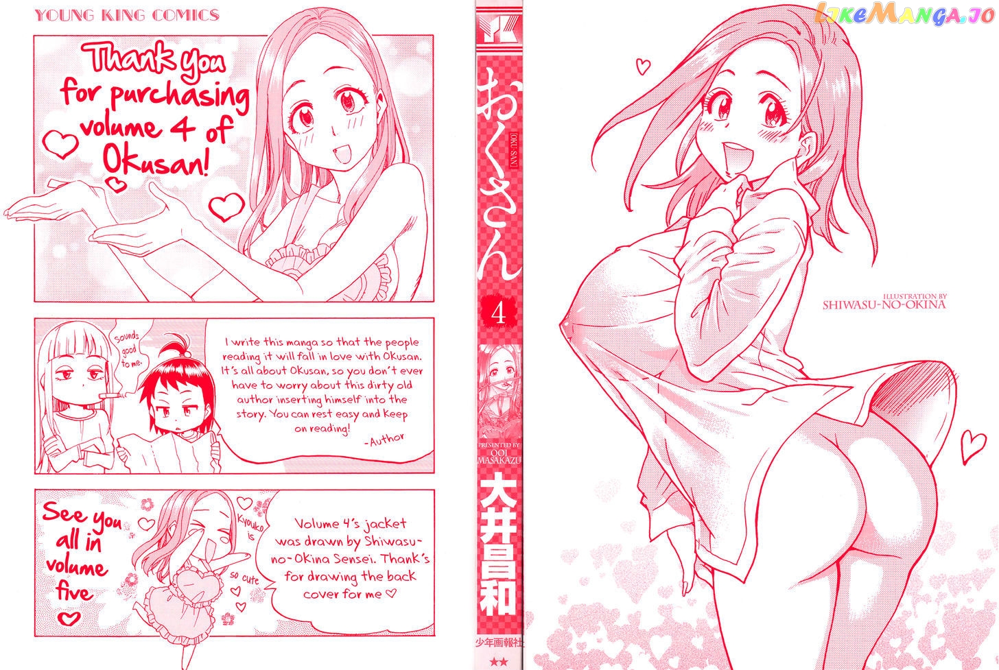 Okusan - Manga chapter 25 - page 2