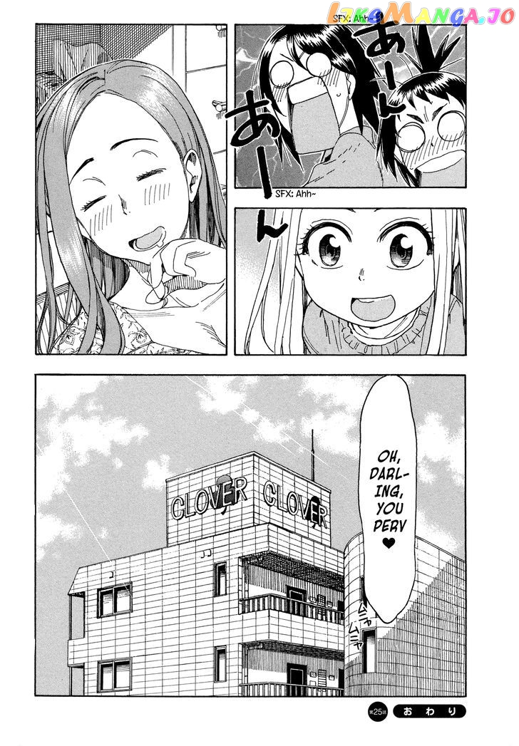 Okusan - Manga chapter 25 - page 33