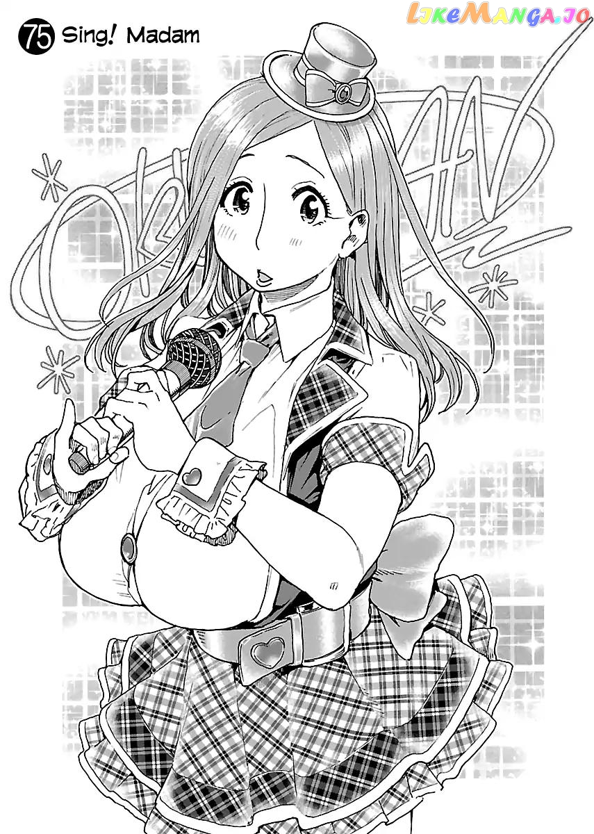 Okusan - Manga chapter 75 - page 1