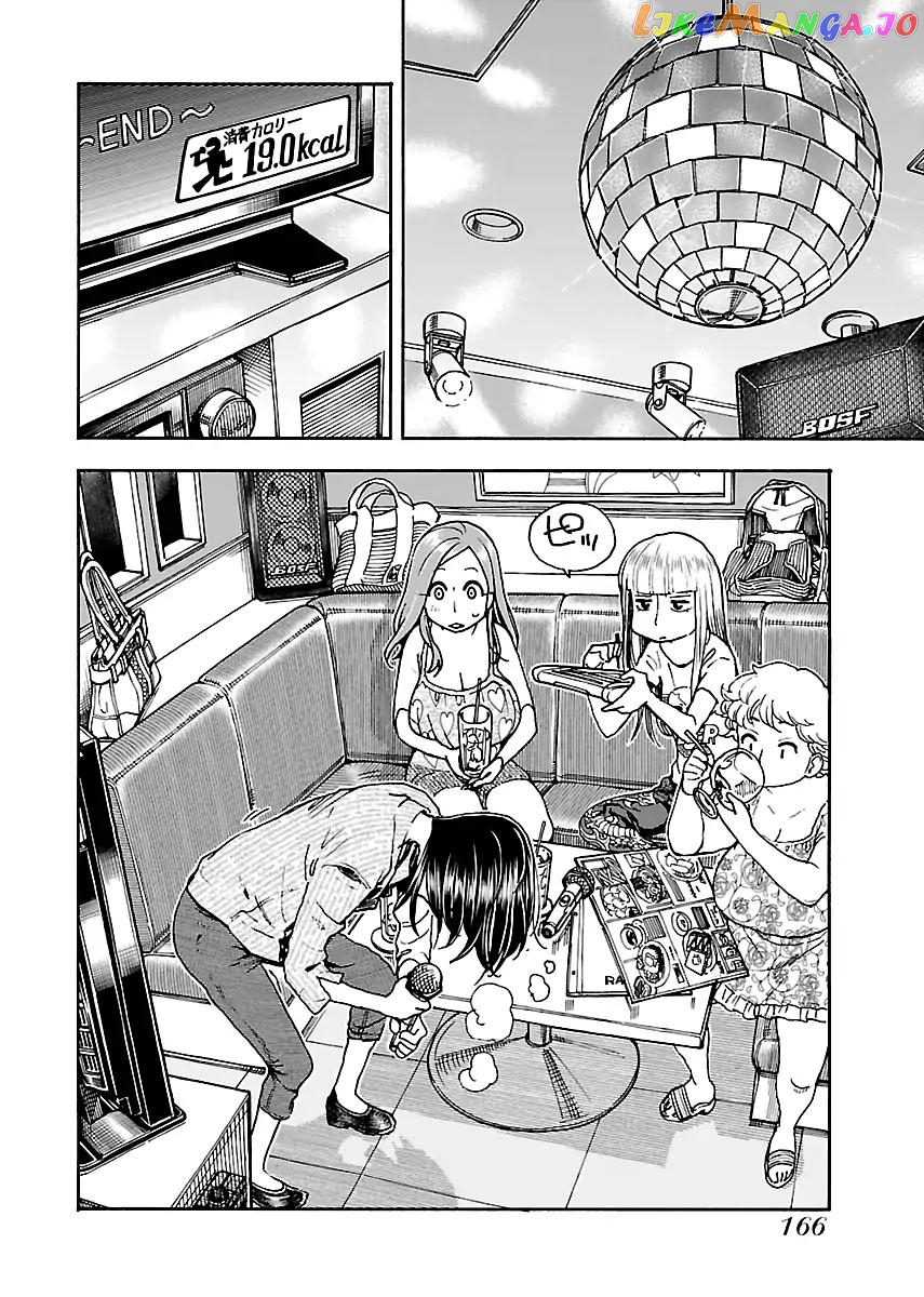 Okusan - Manga chapter 75 - page 12