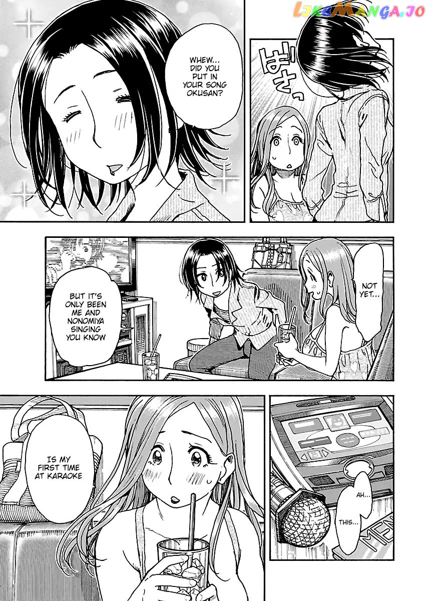 Okusan - Manga chapter 75 - page 13