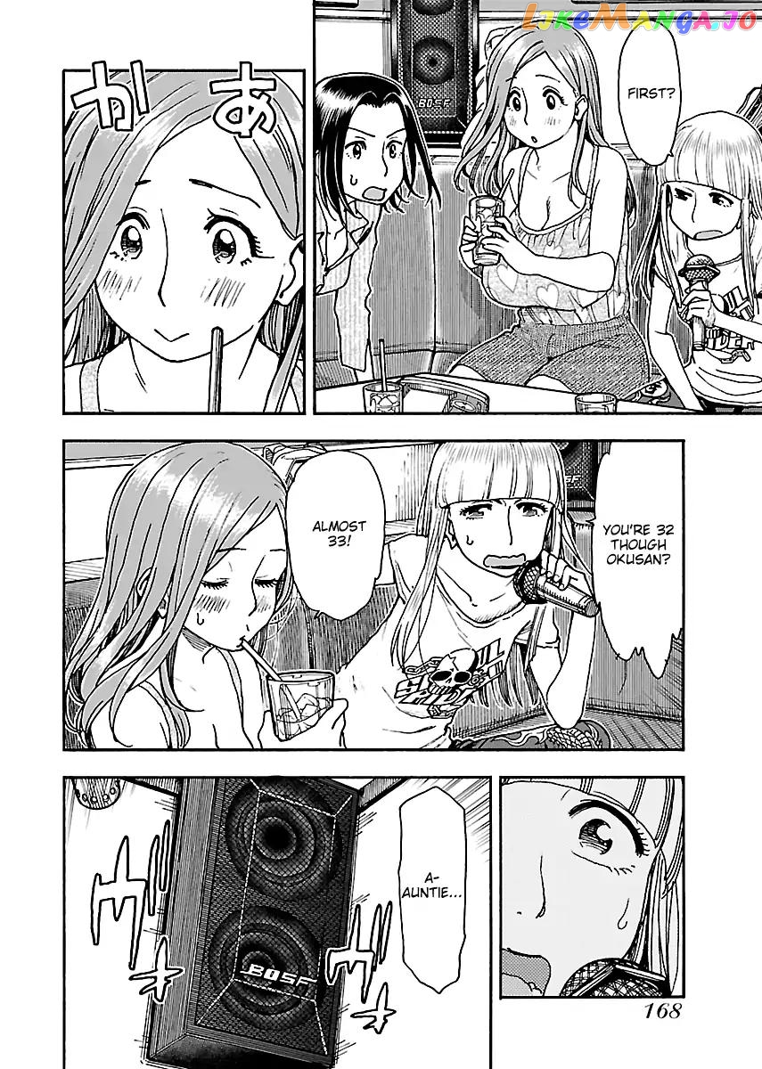 Okusan - Manga chapter 75 - page 14