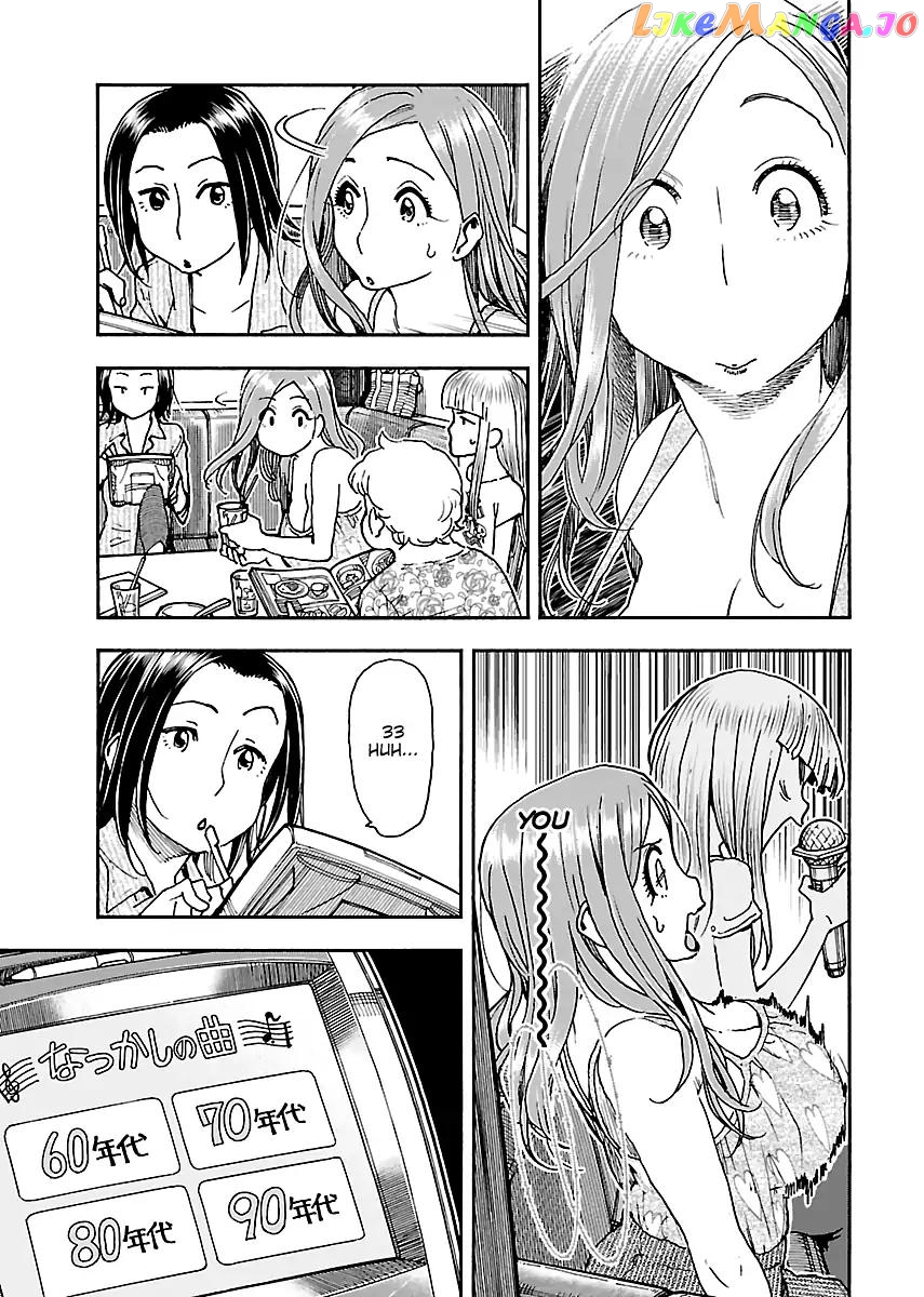 Okusan - Manga chapter 75 - page 15