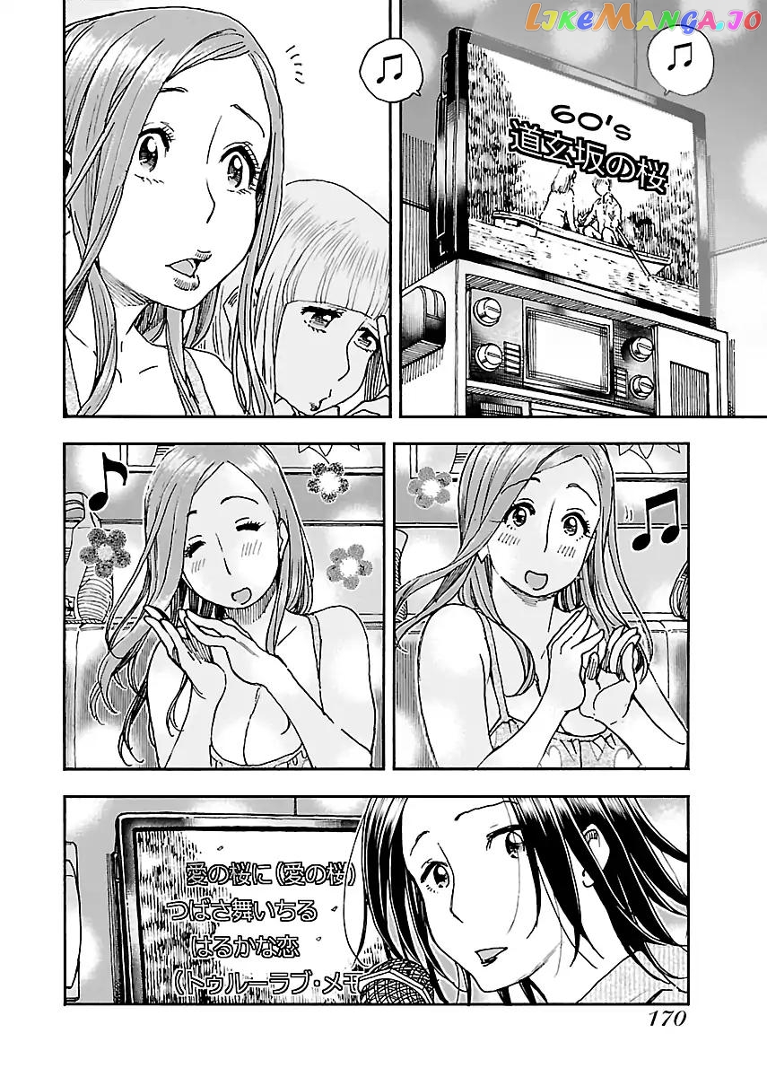 Okusan - Manga chapter 75 - page 16