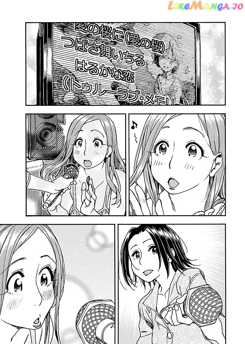 Okusan - Manga chapter 75 - page 17