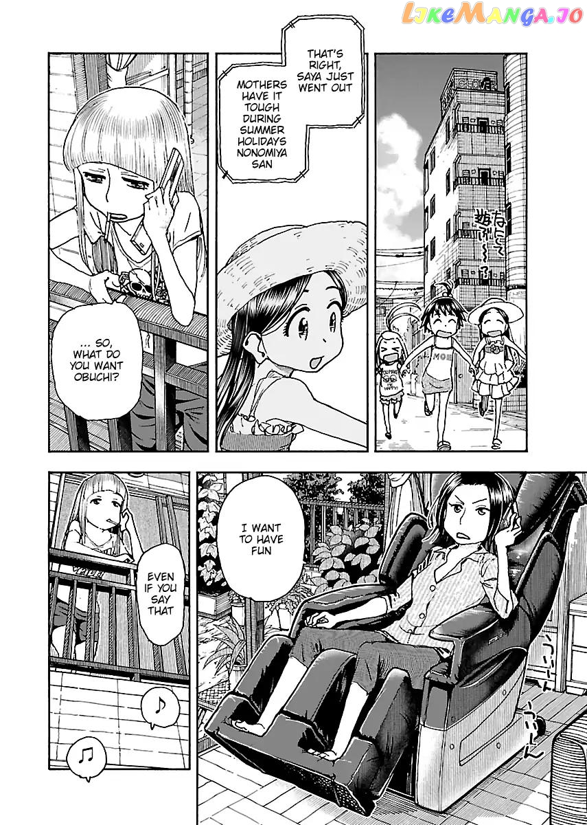 Okusan - Manga chapter 75 - page 8