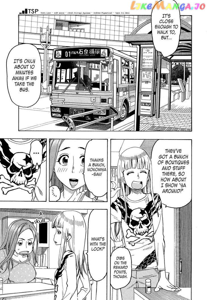 Okusan - Manga chapter 26 v2 - page 11