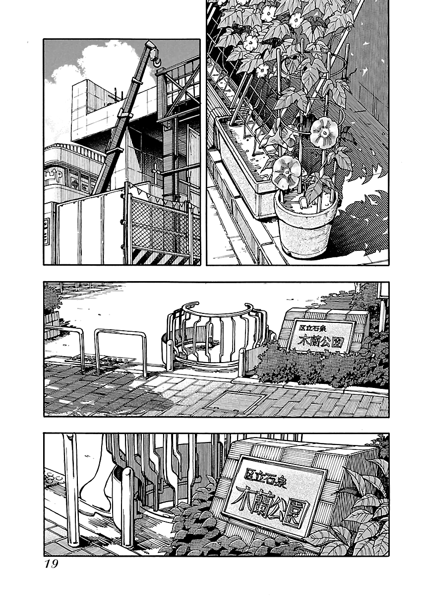 Okusan - Manga chapter 76 - page 21