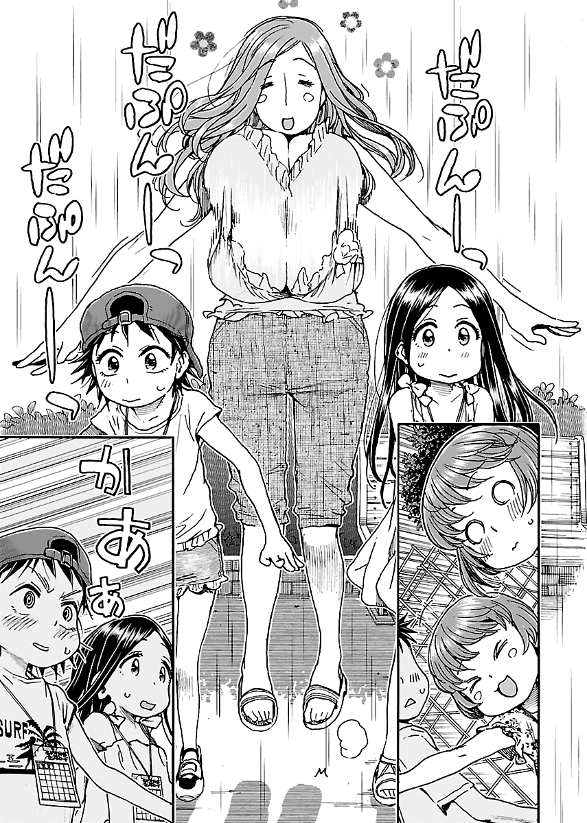 Okusan - Manga chapter 76 - page 27