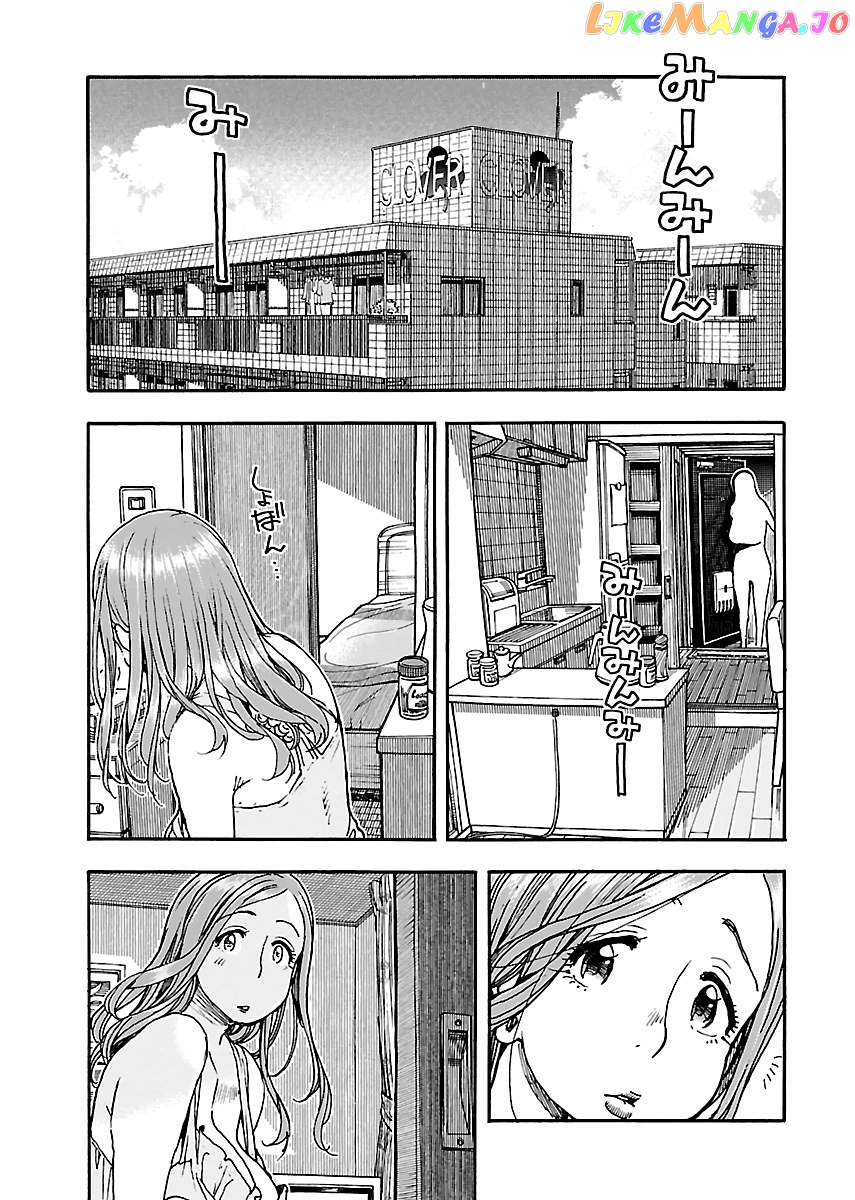 Okusan - Manga chapter 76 - page 29