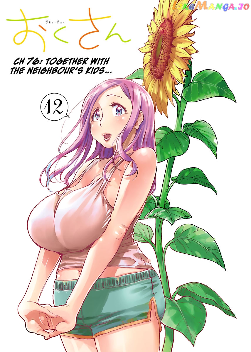 Okusan - Manga chapter 76 - page 5