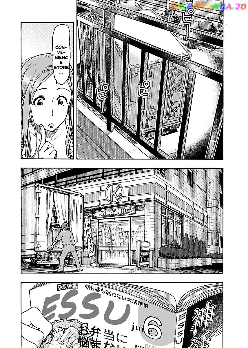 Okusan - Manga chapter 54 - page 15