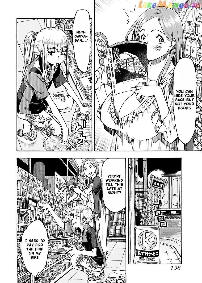 Okusan - Manga chapter 54 - page 17
