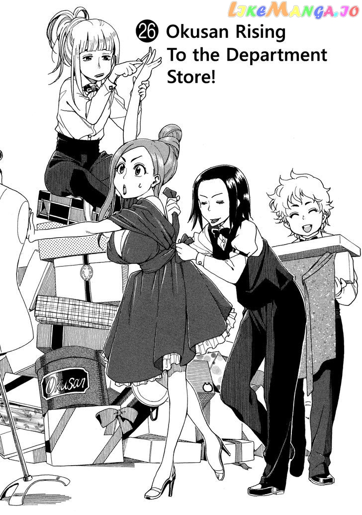 Okusan - Manga chapter 26 - page 1