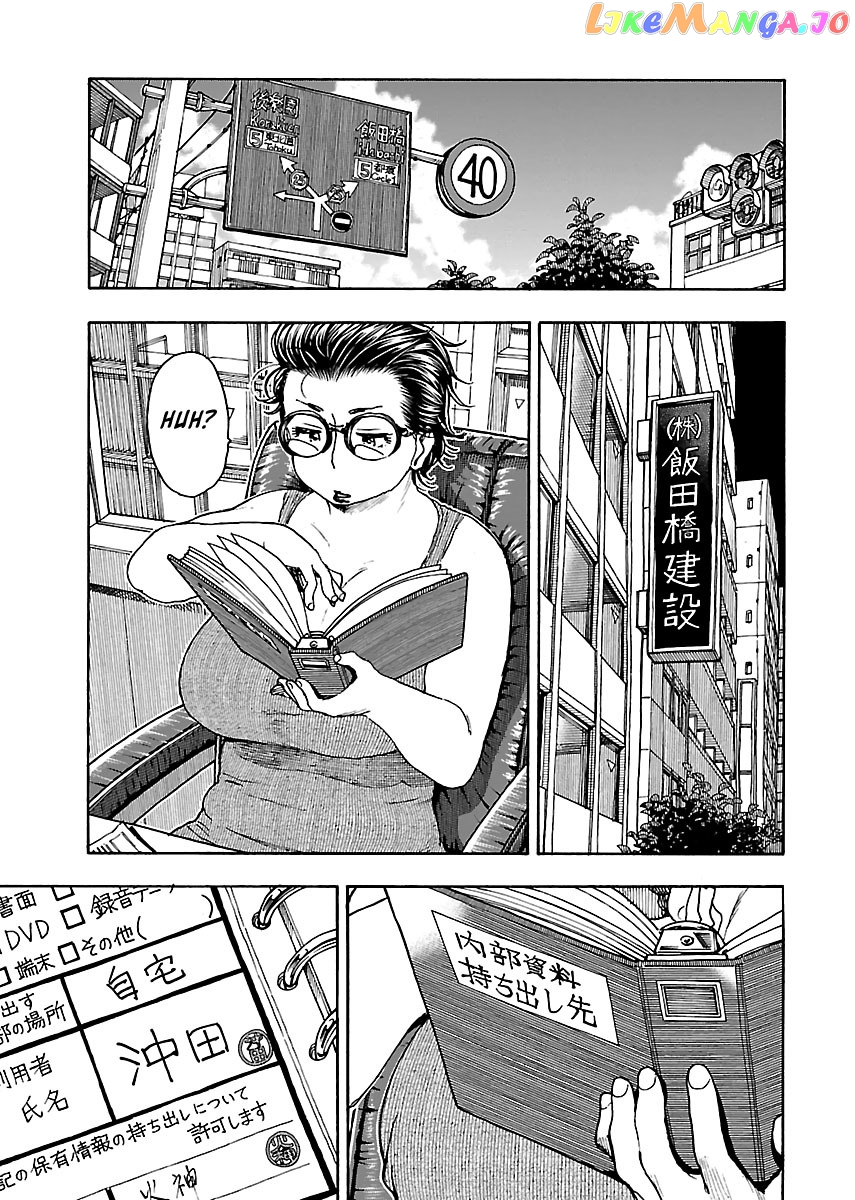 Okusan - Manga chapter 77 - page 11