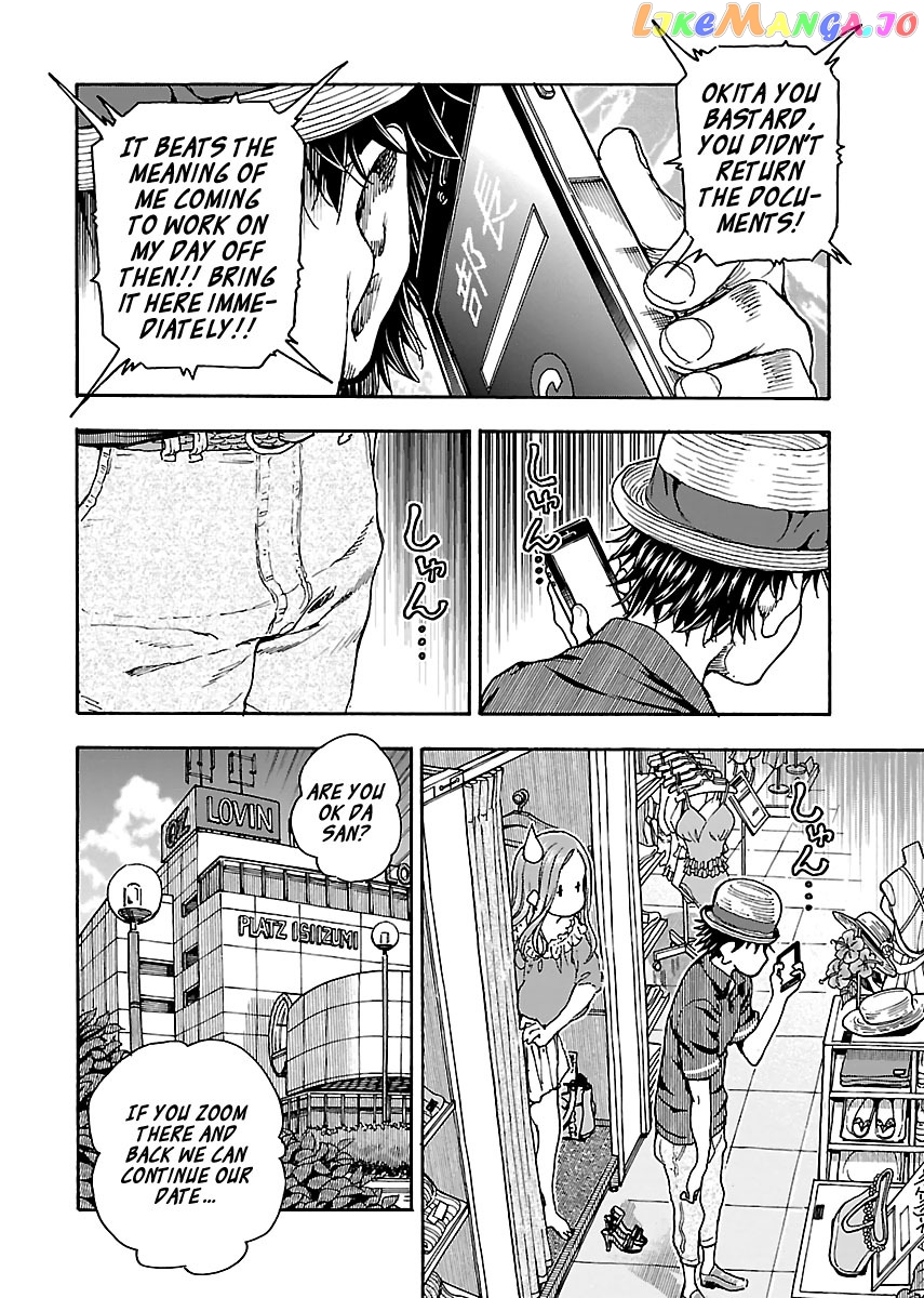 Okusan - Manga chapter 77 - page 12
