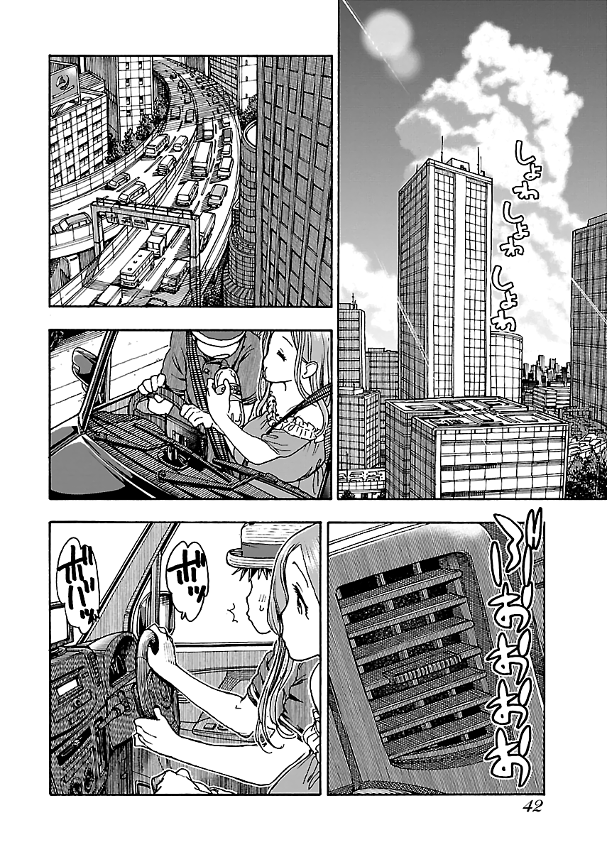 Okusan - Manga chapter 77 - page 14