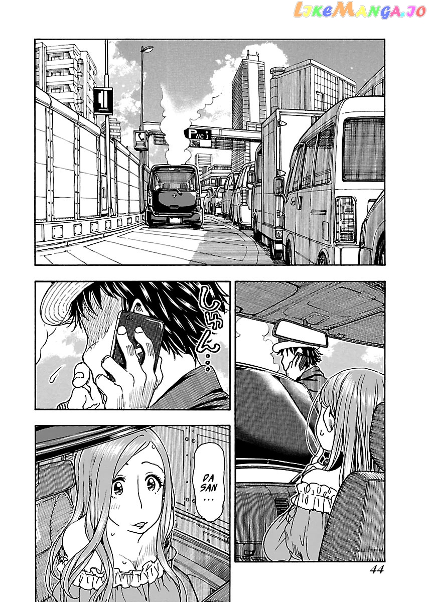 Okusan - Manga chapter 77 - page 16