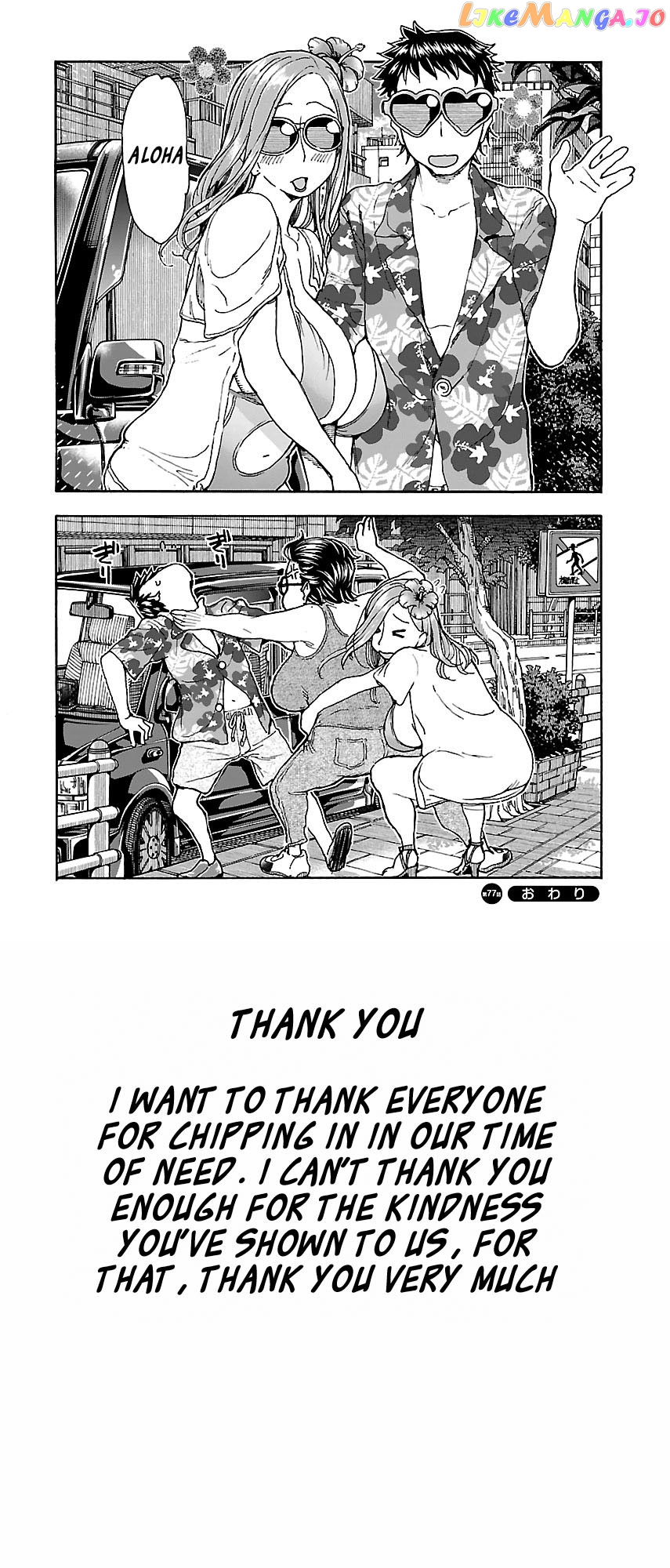 Okusan - Manga chapter 77 - page 24