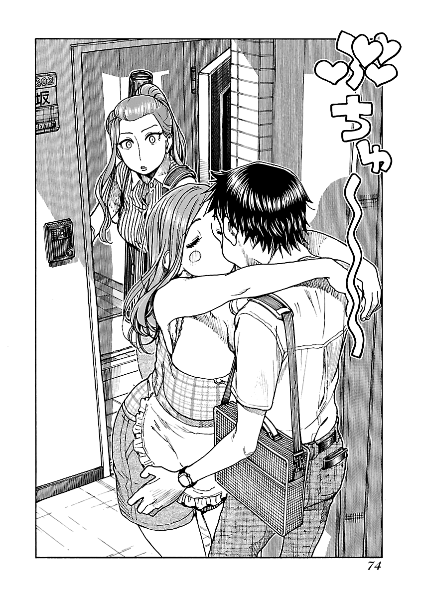Okusan - Manga chapter 78 - page 22