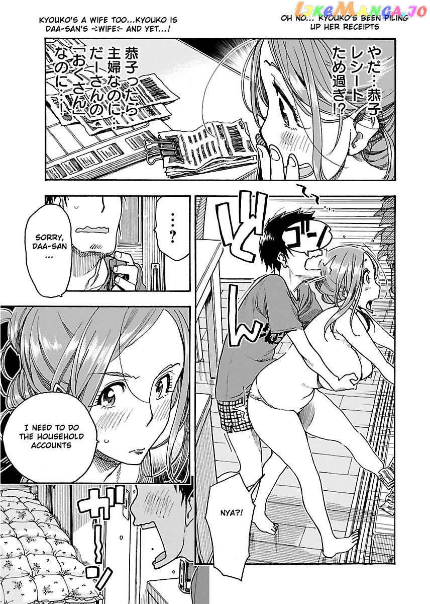 Okusan - Manga chapter 56 - page 14