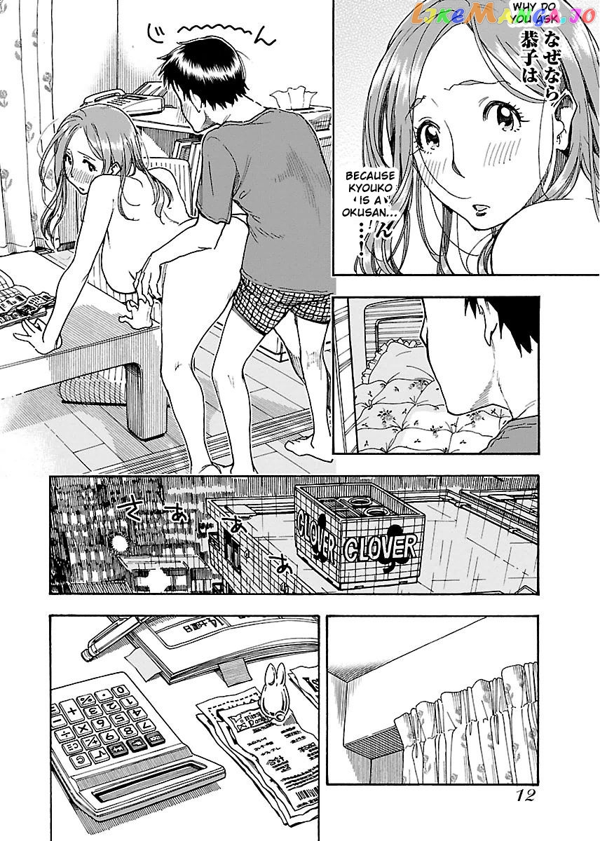 Okusan - Manga chapter 56 - page 15