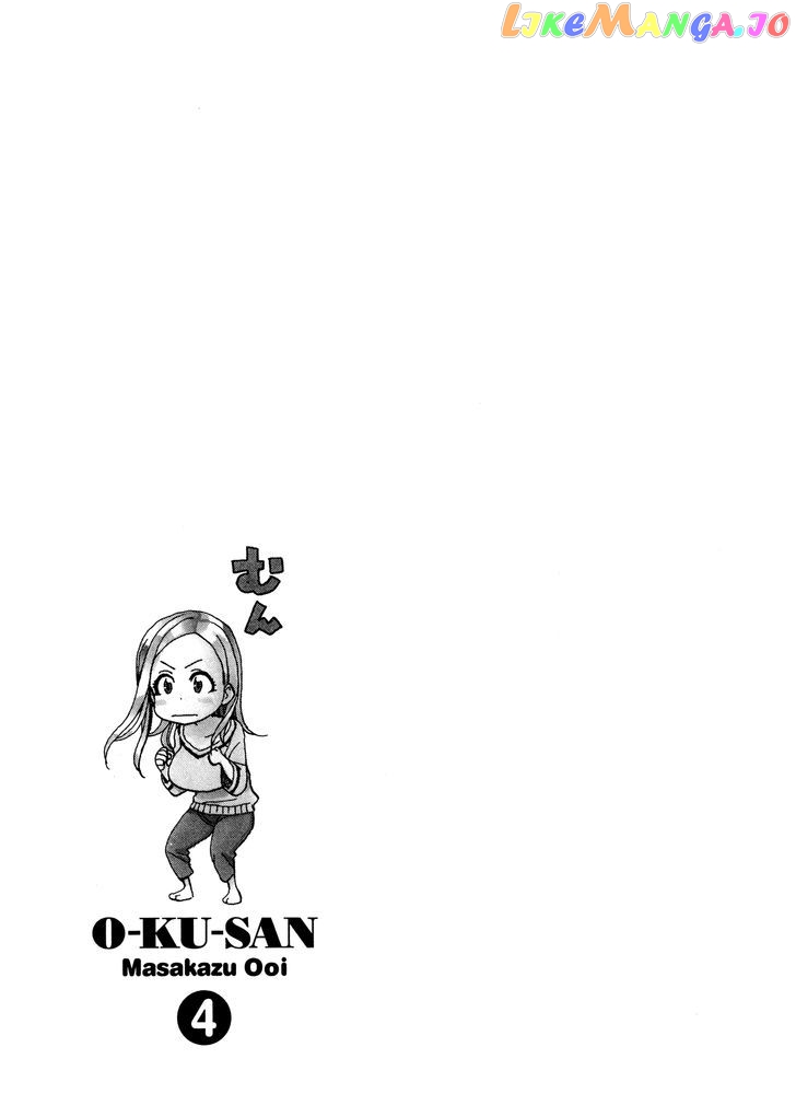 Okusan - Manga chapter 28 - page 31