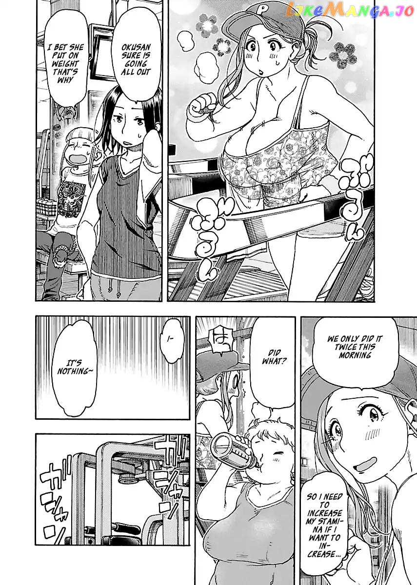 Okusan - Manga chapter 79 - page 12