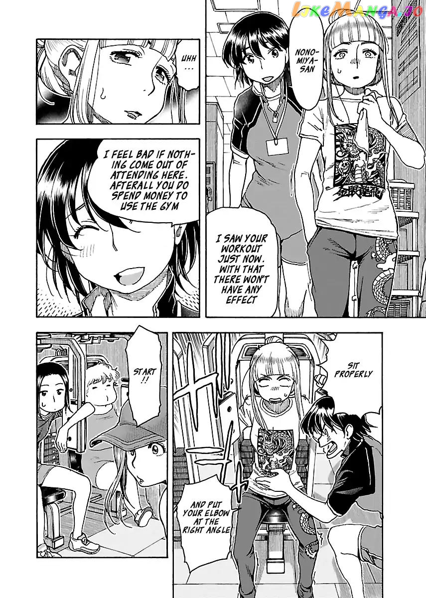 Okusan - Manga chapter 79 - page 14