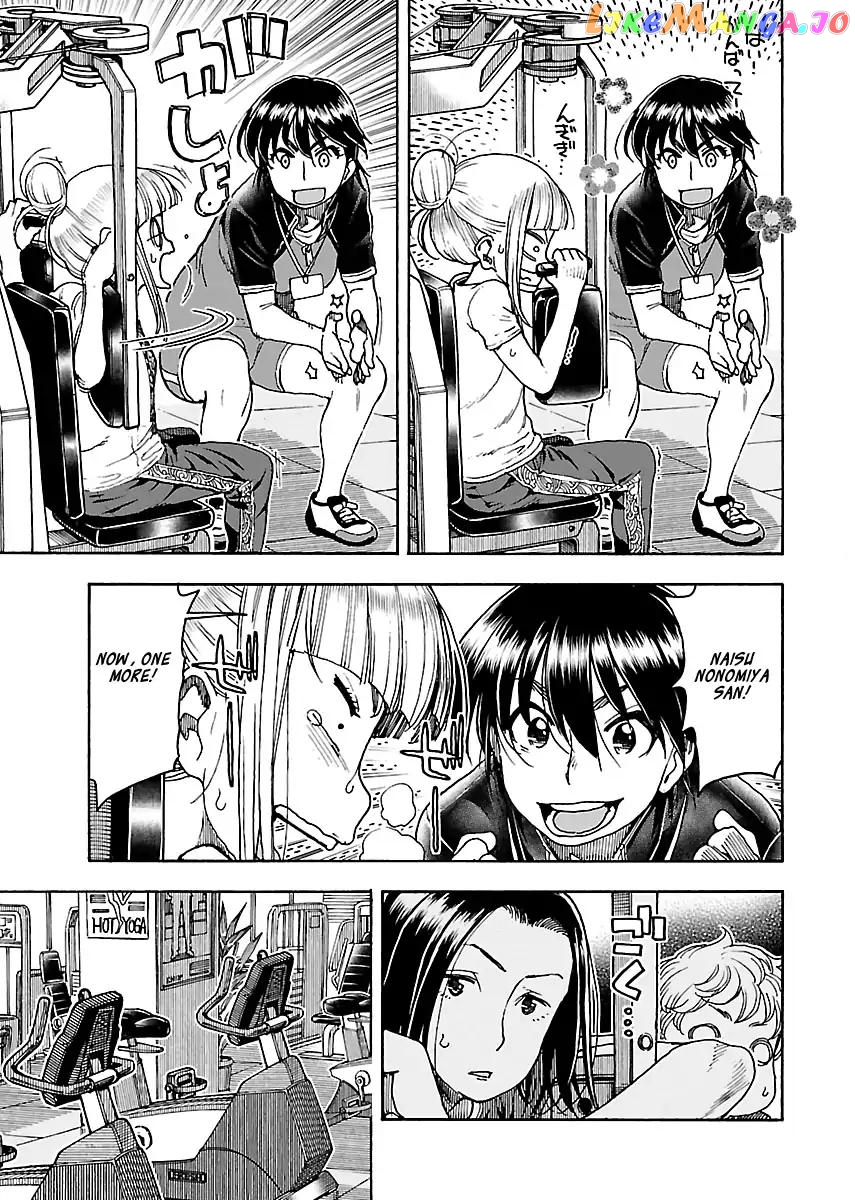 Okusan - Manga chapter 79 - page 15