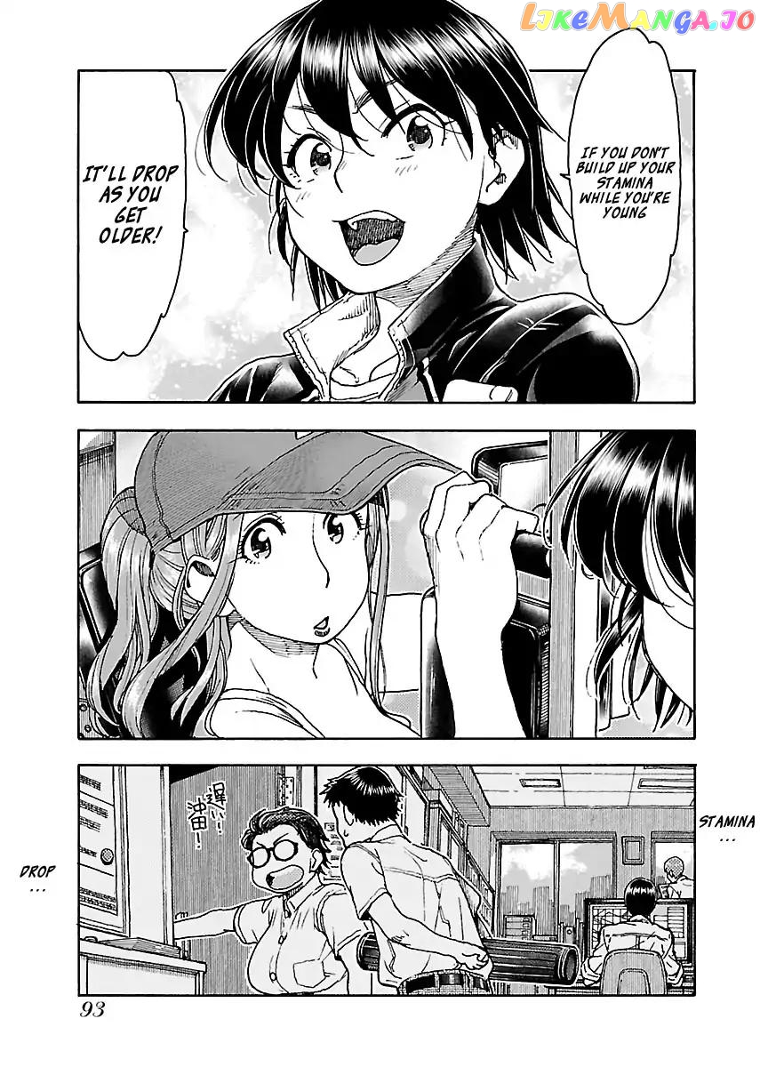 Okusan - Manga chapter 79 - page 17
