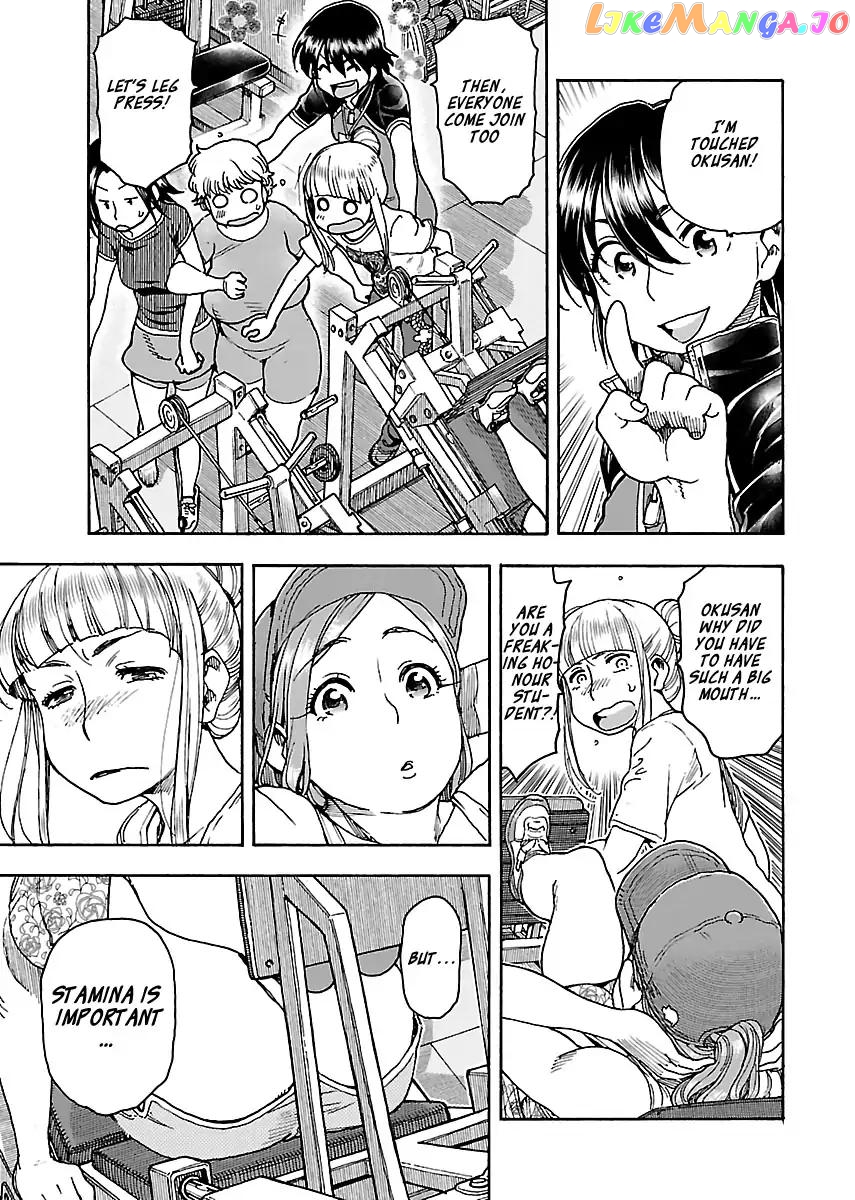 Okusan - Manga chapter 79 - page 19