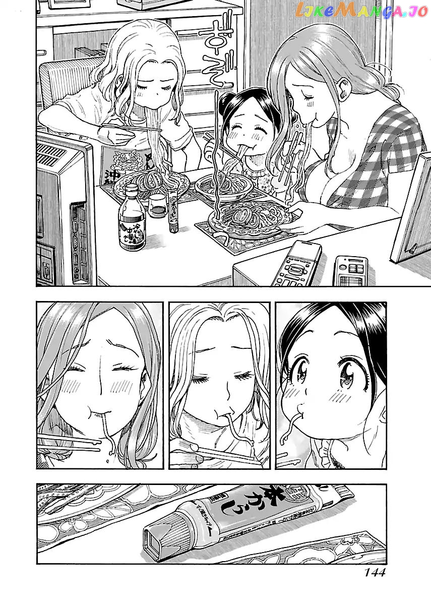 Okusan - Manga chapter 81 - page 18