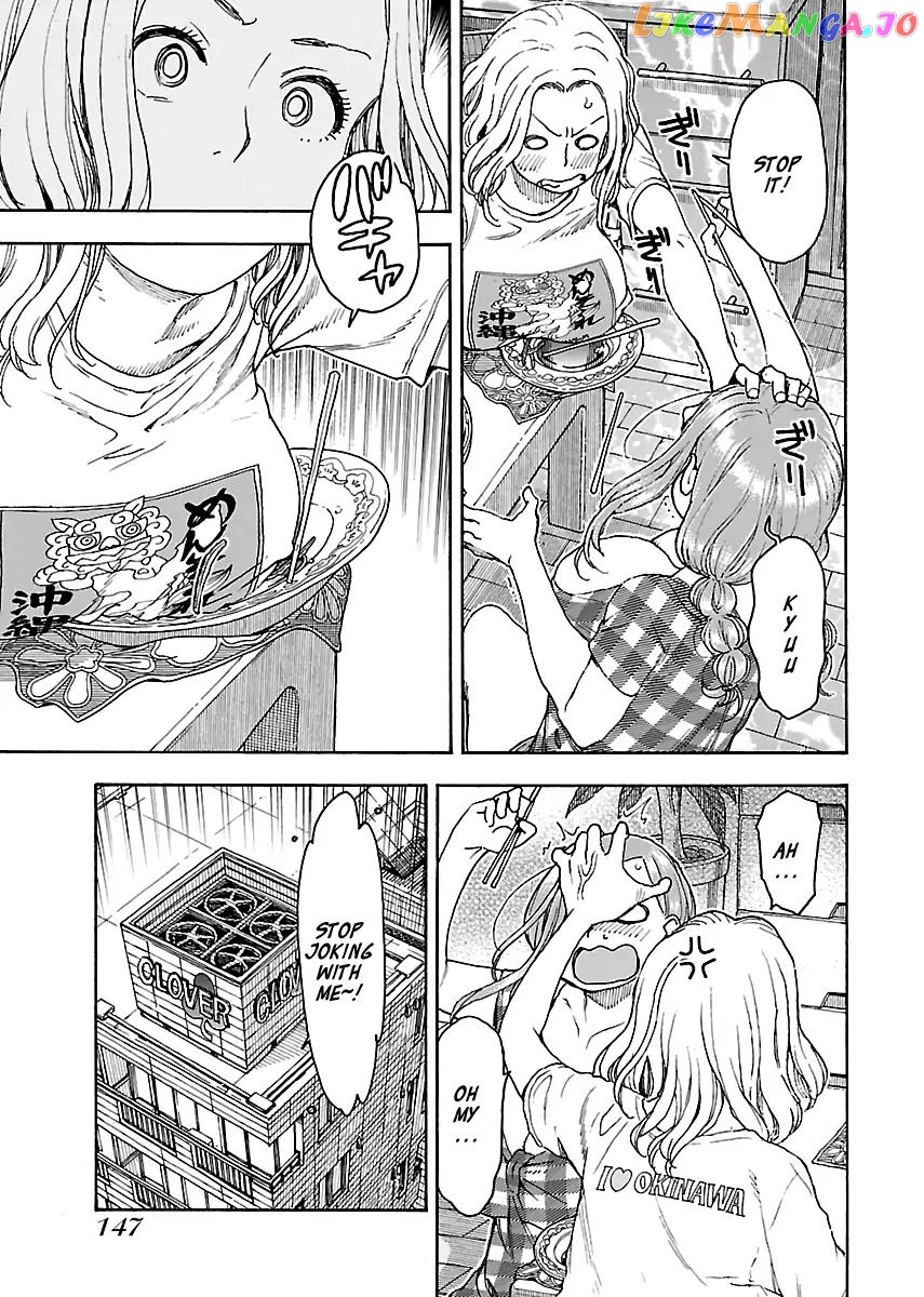 Okusan - Manga chapter 81 - page 21
