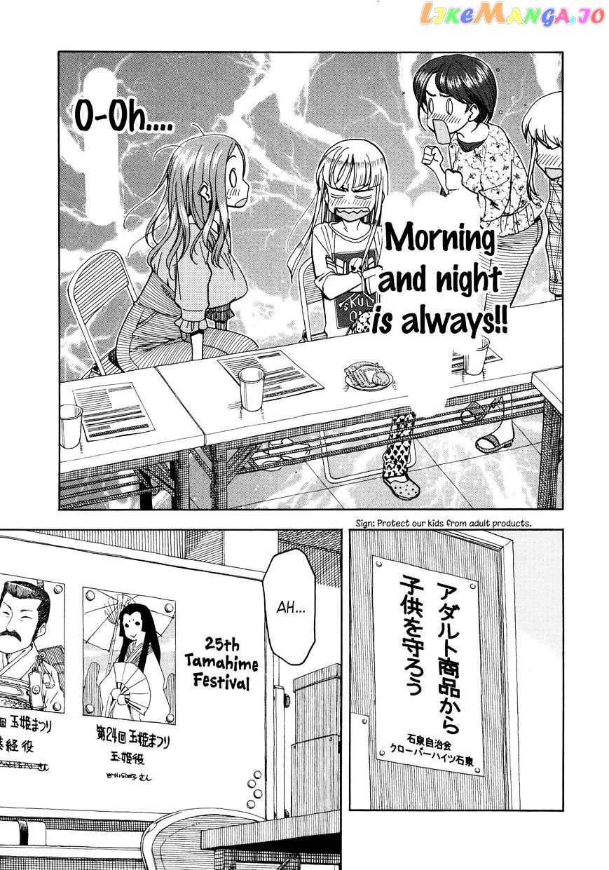Okusan - Manga chapter 31 - page 23