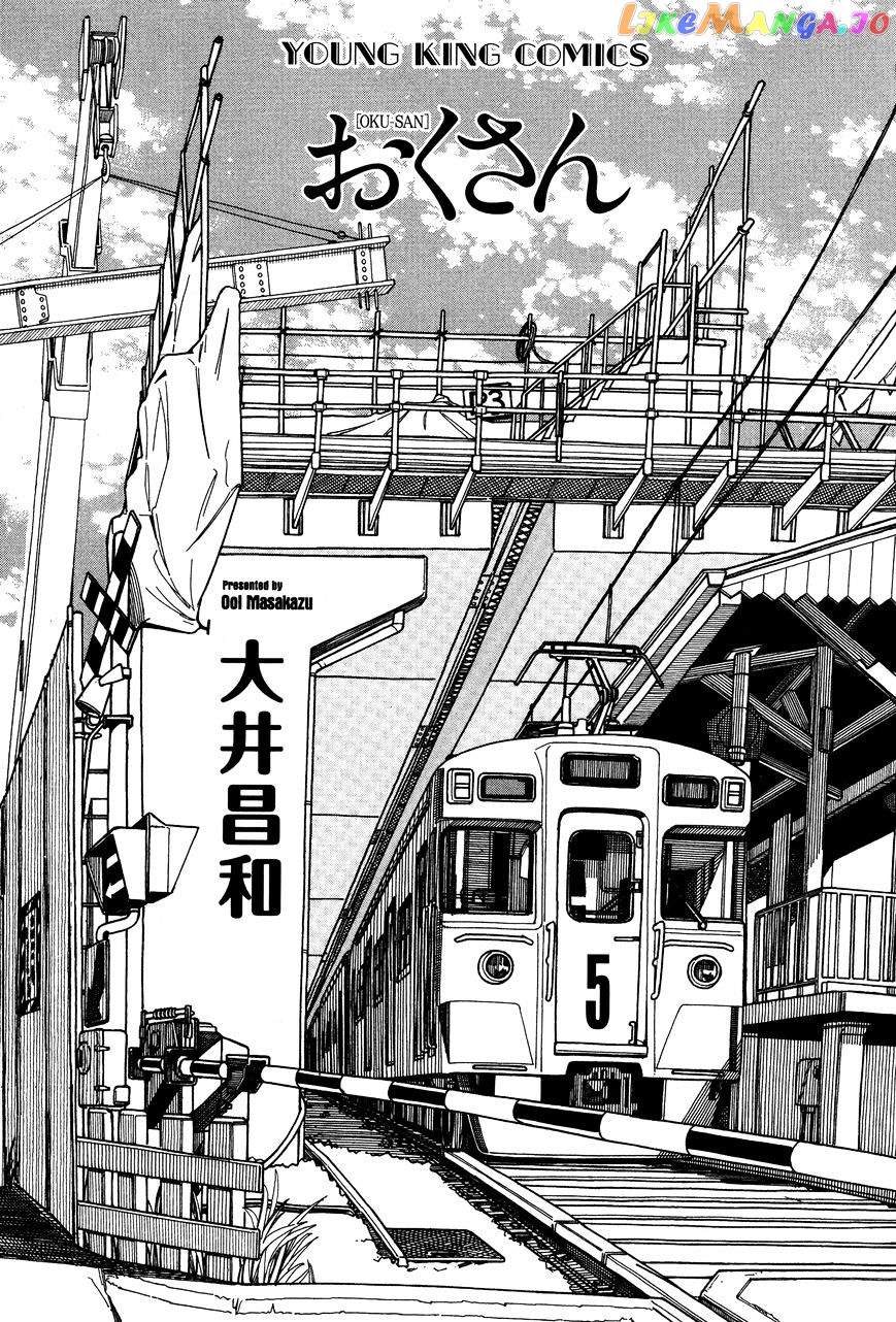 Okusan - Manga chapter 31 - page 3