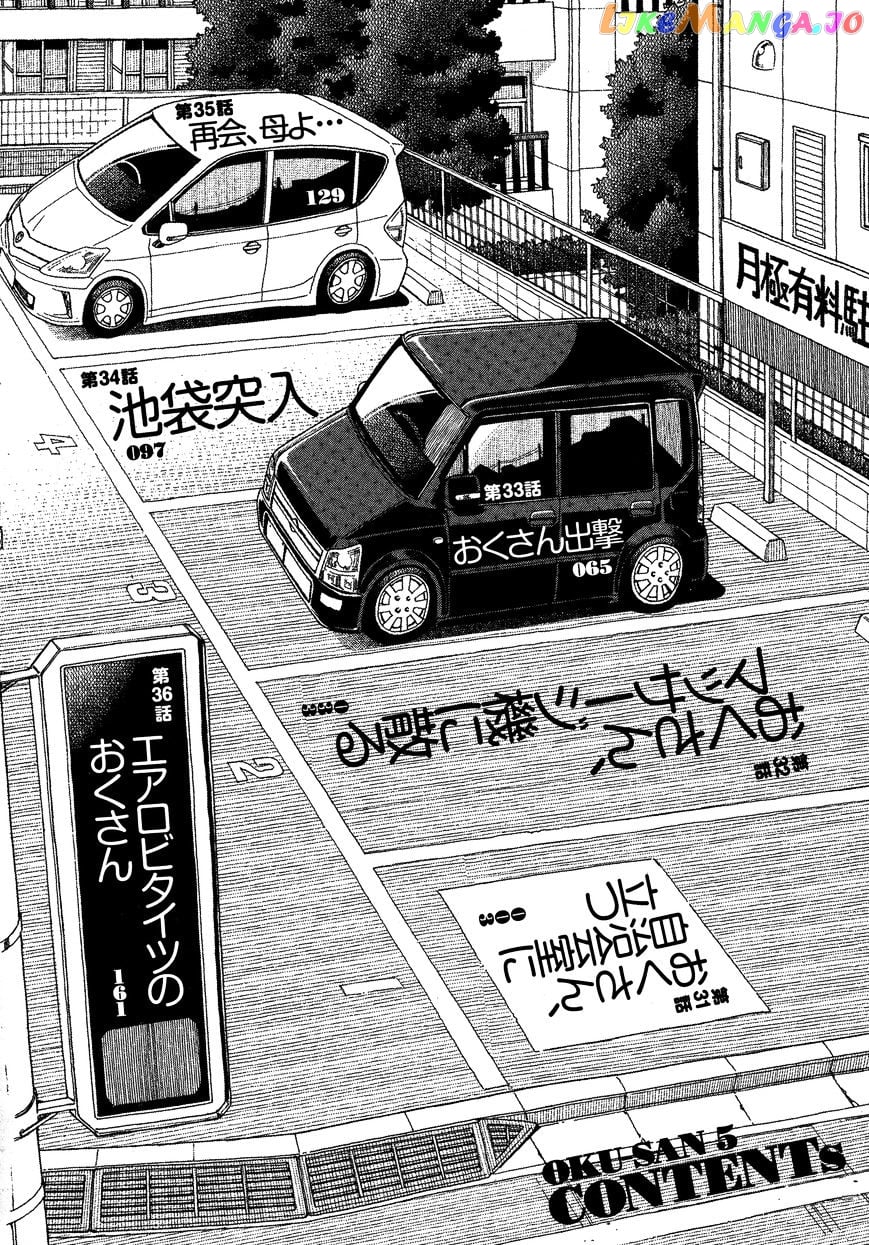 Okusan - Manga chapter 31 - page 4