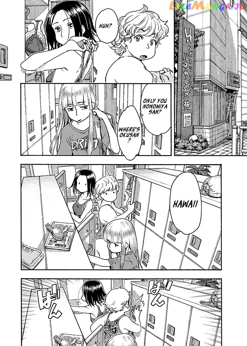 Okusan - Manga chapter 82 - page 12