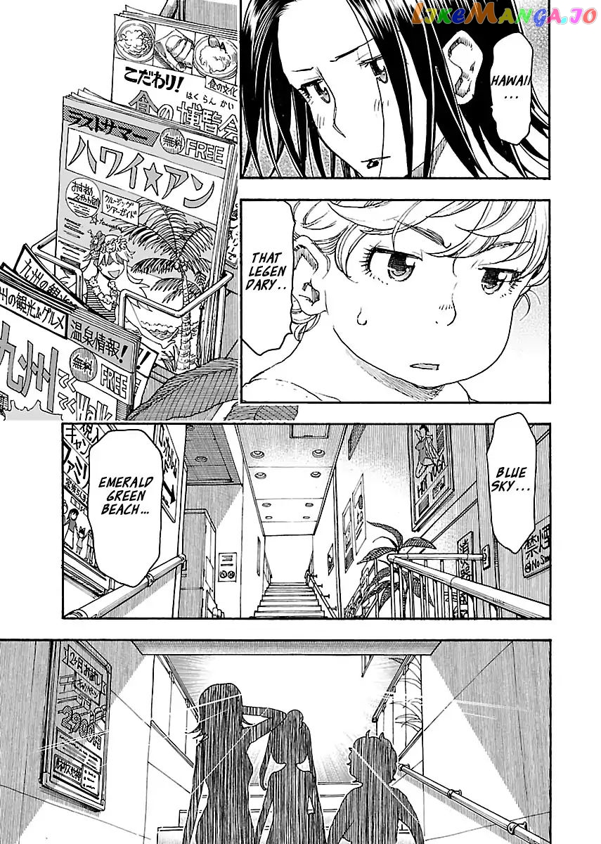 Okusan - Manga chapter 82 - page 13