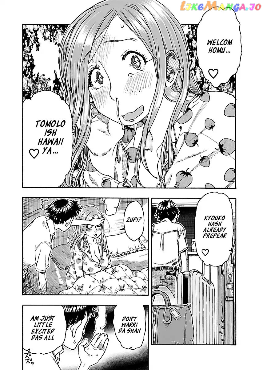 Okusan - Manga chapter 82 - page 18