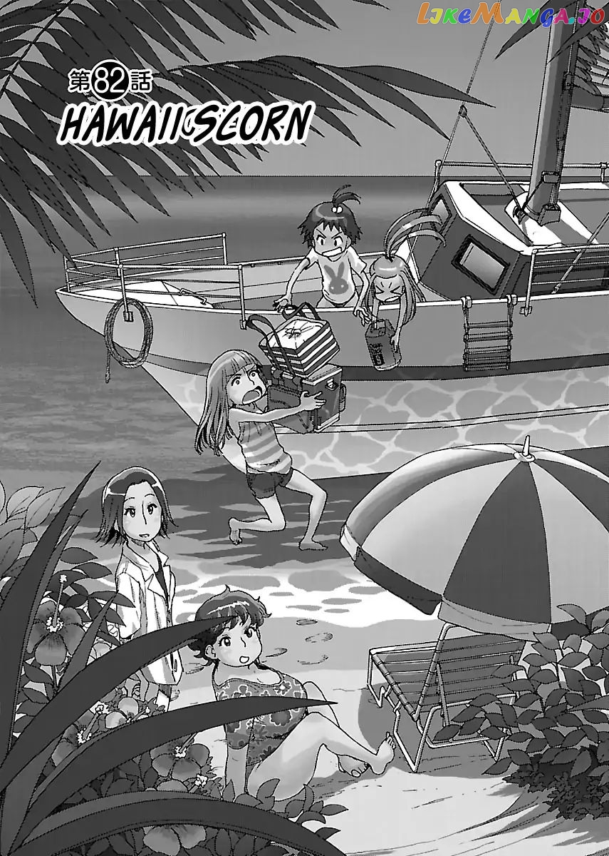 Okusan - Manga chapter 82 - page 3