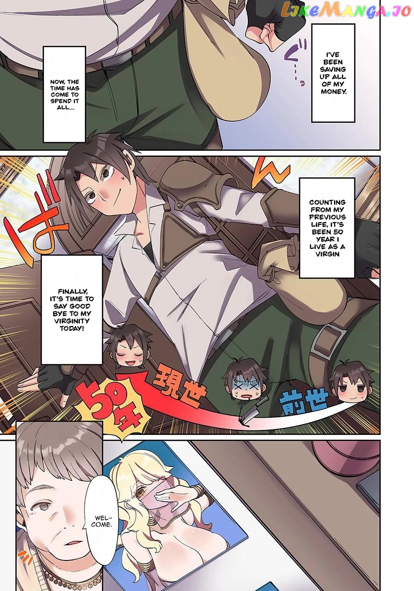 Ore No Level Up Ga Okashi! chapter 1 - page 14