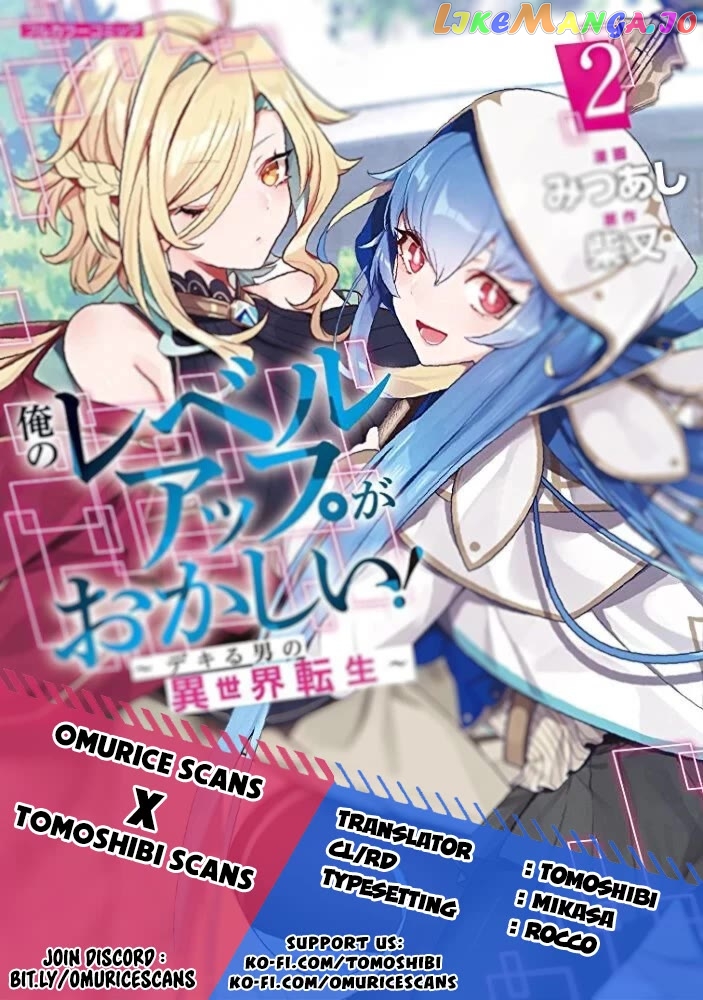 Ore No Level Up Ga Okashi! chapter 8.5 - page 1
