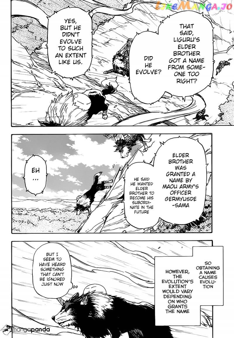 That Time I Got Reincarnated as a Slime chapter 4 - page 21
