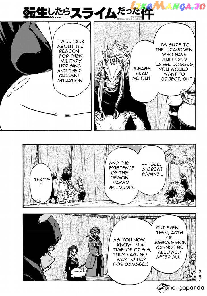 That Time I Got Reincarnated as a Slime chapter 26 - page 7