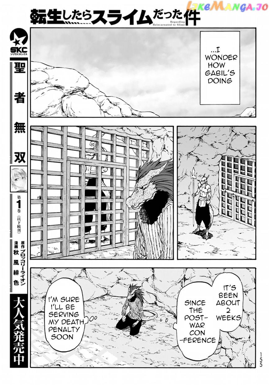 That Time I Got Reincarnated as a Slime chapter 27 - page 12